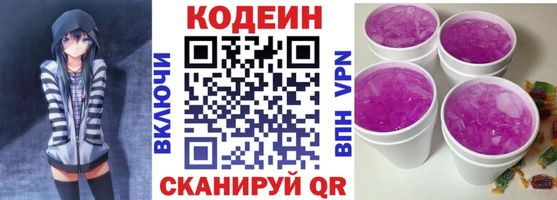 это официальный сайт  Михайловск  Кодеиновый сироп Lean напиток Lean (лин)  гидра ТОР 