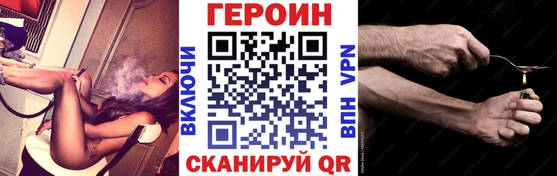 Героин Heroin  Михайловск 