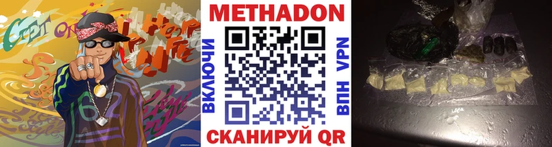 Метадон methadone Михайловск